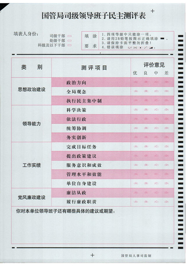 ���ܾ�˾���I(l��ng)��(d��o)���������y�u��