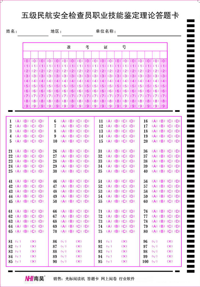 �񺽰�ȫ�z���ˆT���}��